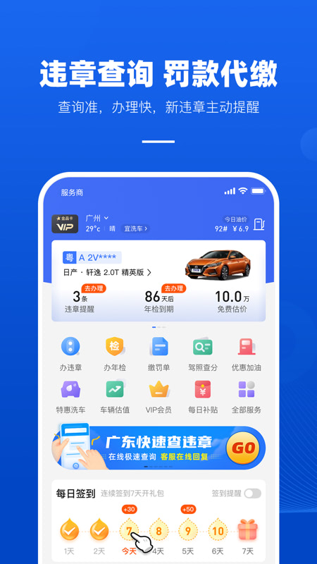 ������Υ�²�ѯapp�������