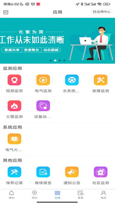 益鹊云科技办公app下载 益鹊云科技办公app下载