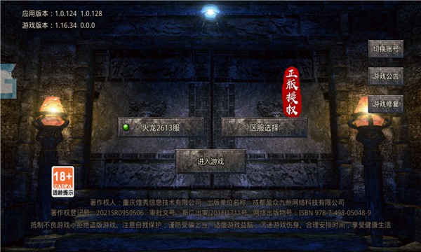 3d传奇至尊手游官方最新版 3d传奇至尊手游官方最新版