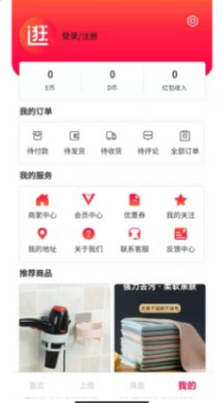 有得逛app最新版 有得逛app最新版