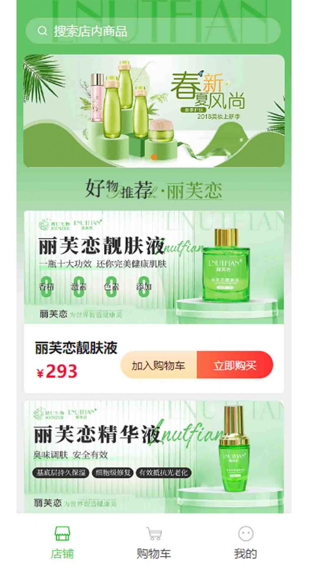 丽芙恋交友软件官方下载 丽芙恋交友软件官方下载