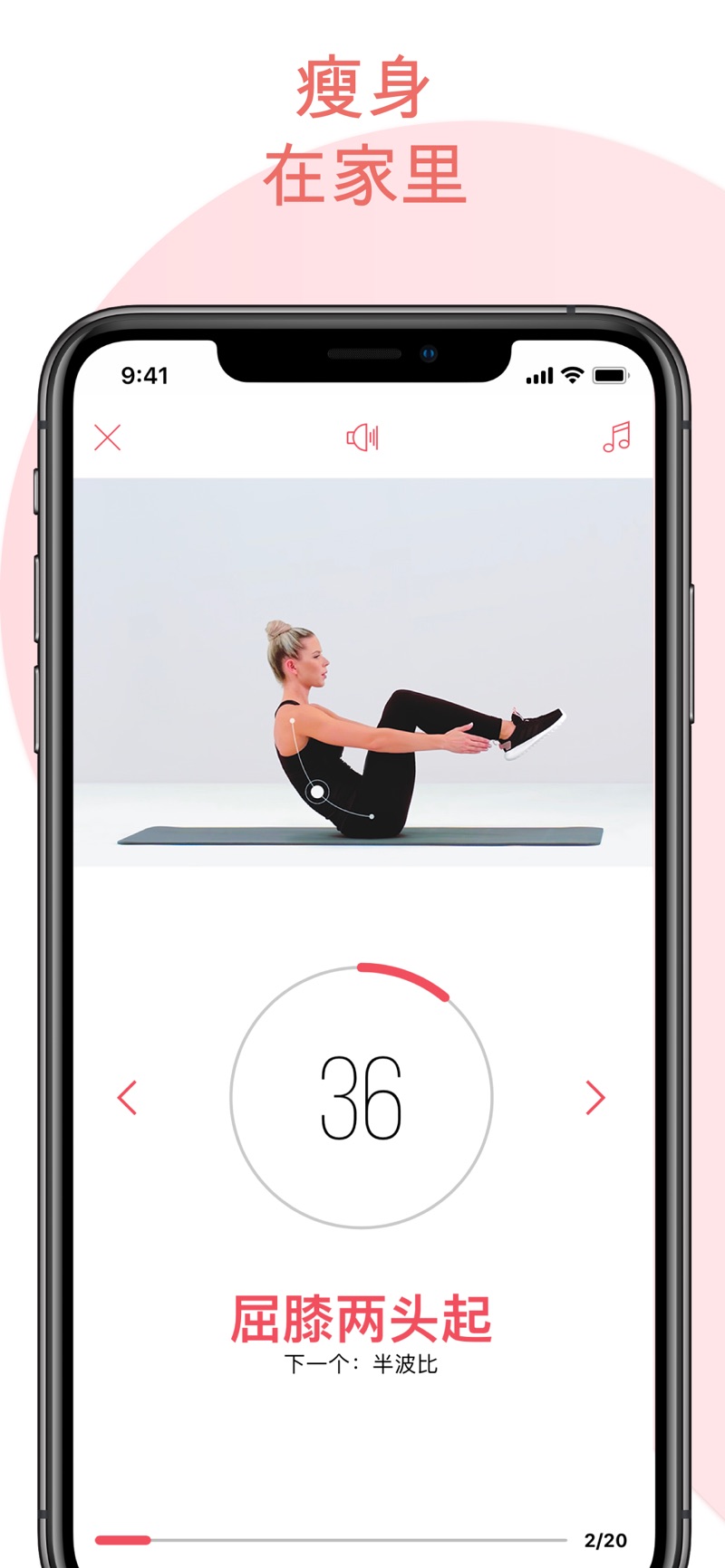 健身肥速成Fitness软件免费版下载 健身肥速成Fitness软件免费版下载
