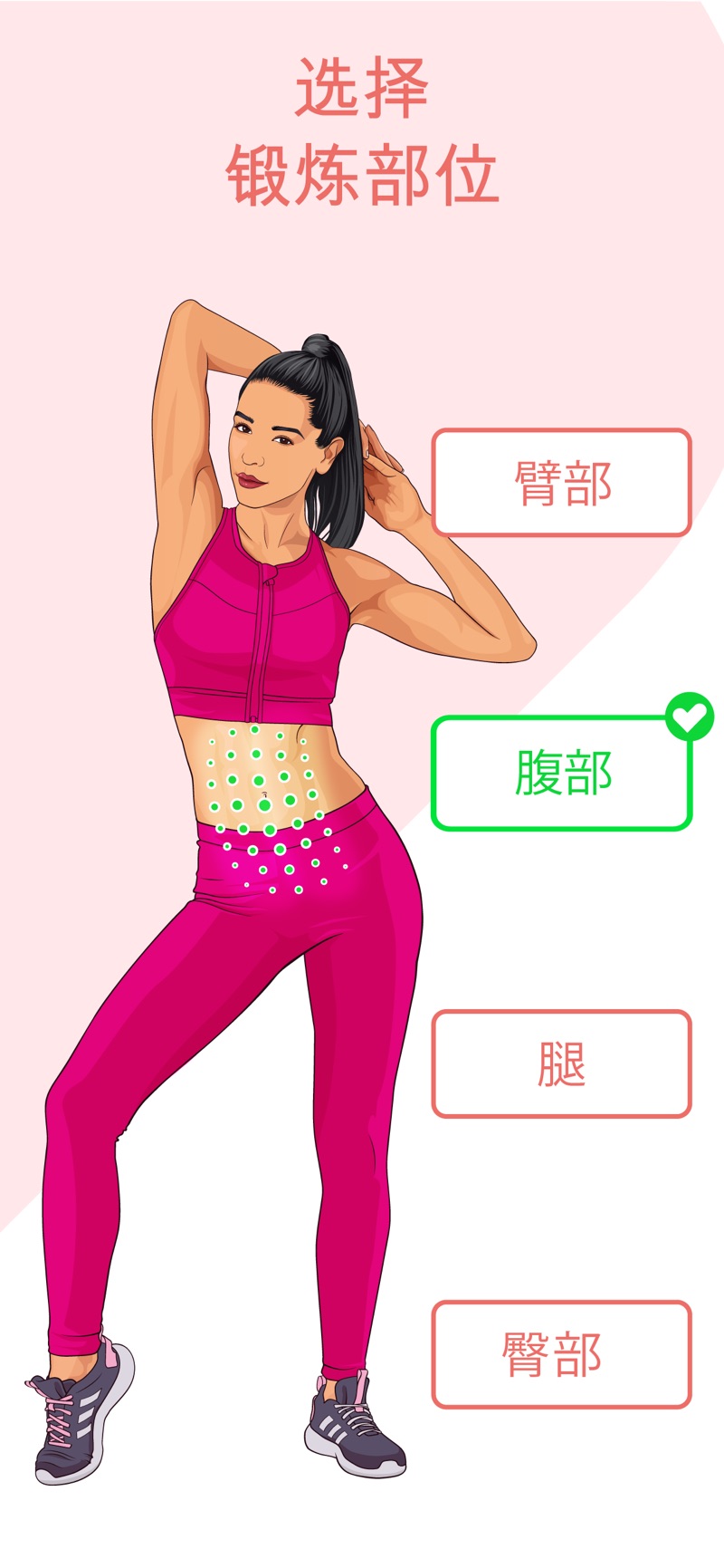 健身肥速成Fitness软件免费版下载 健身肥速成Fitness软件免费版下载