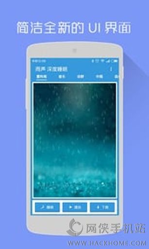 聆听雨声app安卓手机版 聆听雨声app安卓手机版