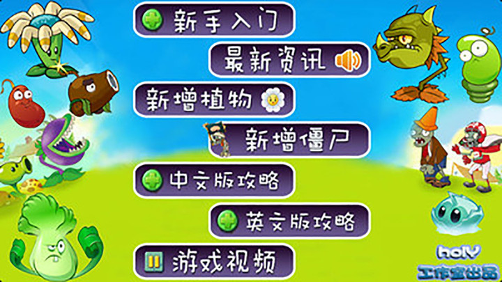 ֲ���ս��ʬ2��׿����ʿ����app���ذ�װ