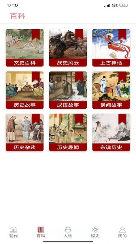 全华历史知识云课堂app官方版下载 全华历史知识云课堂app官方版下载