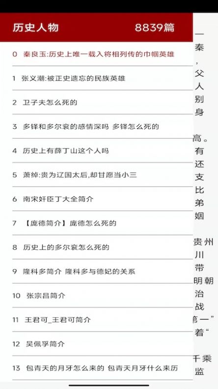 全华历史知识云课堂app官方版下载 全华历史知识云课堂app官方版下载
