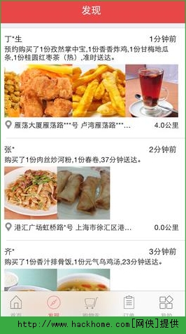 邻趣官方iOS手机版APP 邻趣官方iOS手机版APP