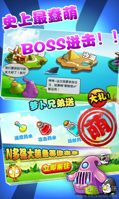 保卫农场萝卜兄弟手机版游戏下载 保卫农场萝卜兄弟手机版游戏下载