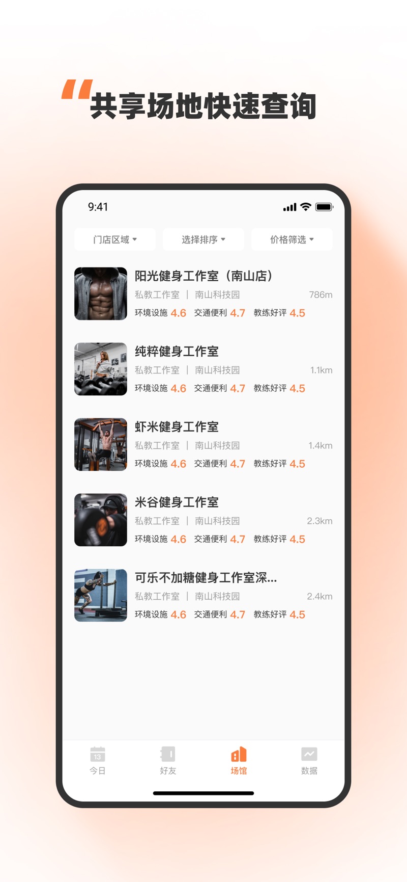 优练一刻日程管理软件下载 优练一刻日程管理软件下载