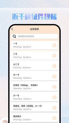 极美证件照app手机版下载 极美证件照app手机版下载