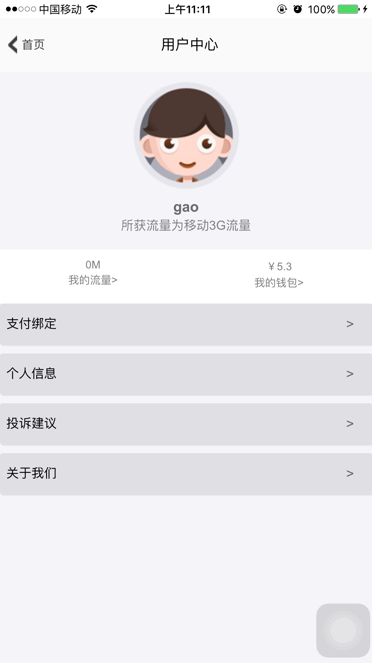������app���ذ�׿��