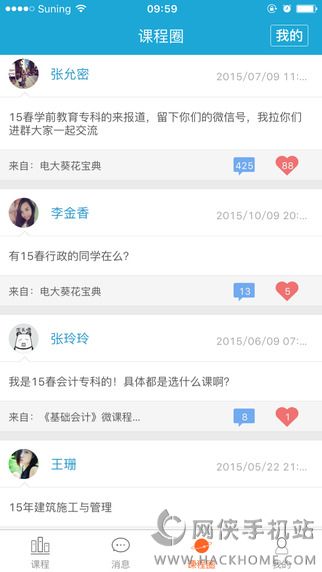 ͬѧapp�ٷ�iOS��