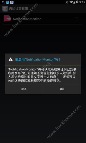 弹幕通知最新版app软件下载 弹幕通知最新版app软件下载