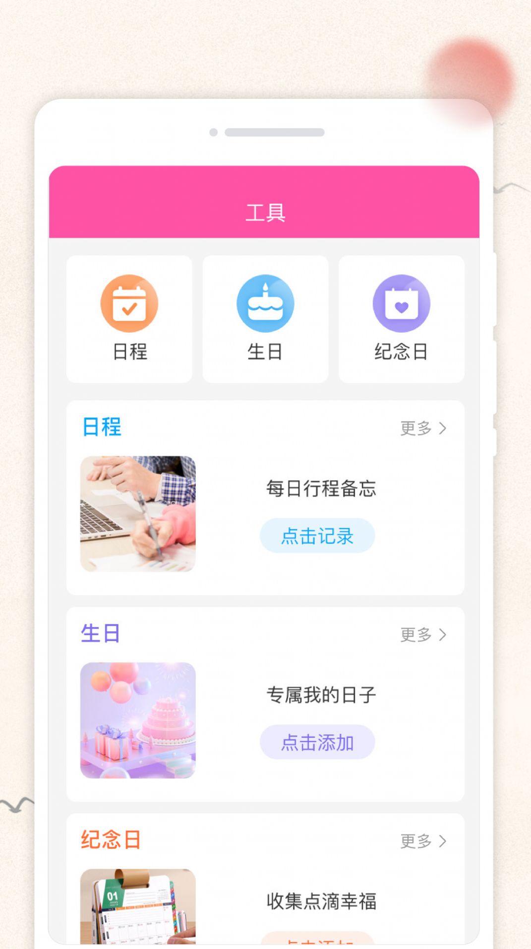 ���������app�ٷ�����