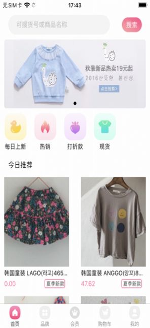 韩品分销商城app最新版 韩品分销商城app最新版