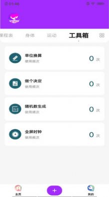 掌门日记记录软件app官方下载 掌门日记记录软件app官方下载