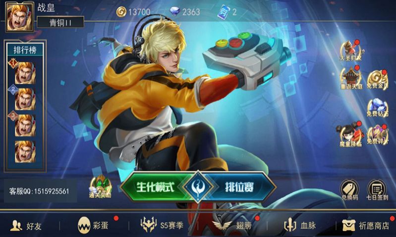 荣耀大作战5v5游戏官方最新版 荣耀大作战5v5游戏官方最新版