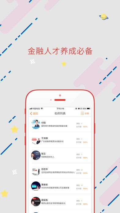 ����ѧԺ�ٷ�app�ֻ�������