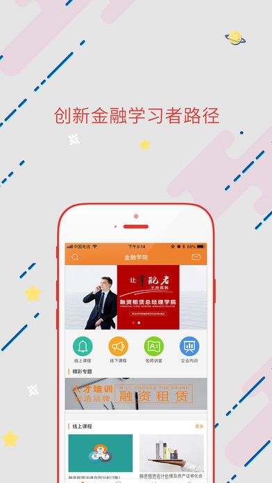 ����ѧԺ�ٷ�app�ֻ�������