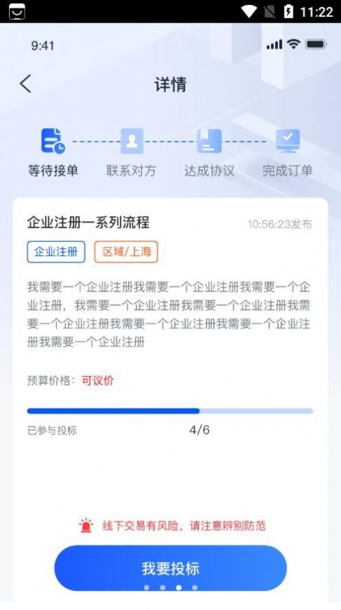 企助理企业服务app官方版 企助理企业服务app官方版