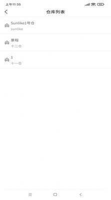 星速优选仓储管理app手机版下载 星速优选仓储管理app手机版下载