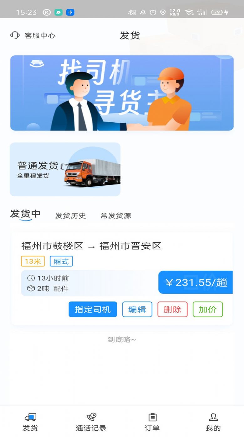 ��Ǭ�������ֻ�����ƽ̨�ٷ�app