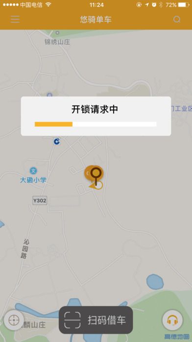 悠骑单车官方app下载安装 悠骑单车官方app下载安装