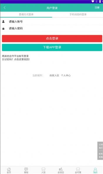 ���Ƽ�ȫ��app�ٷ�����