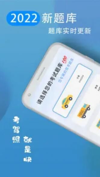 驾考模拟练习宝典app最新版 驾考模拟练习宝典app最新版