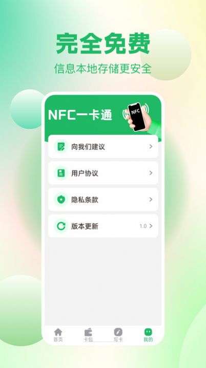 ���NFC������������