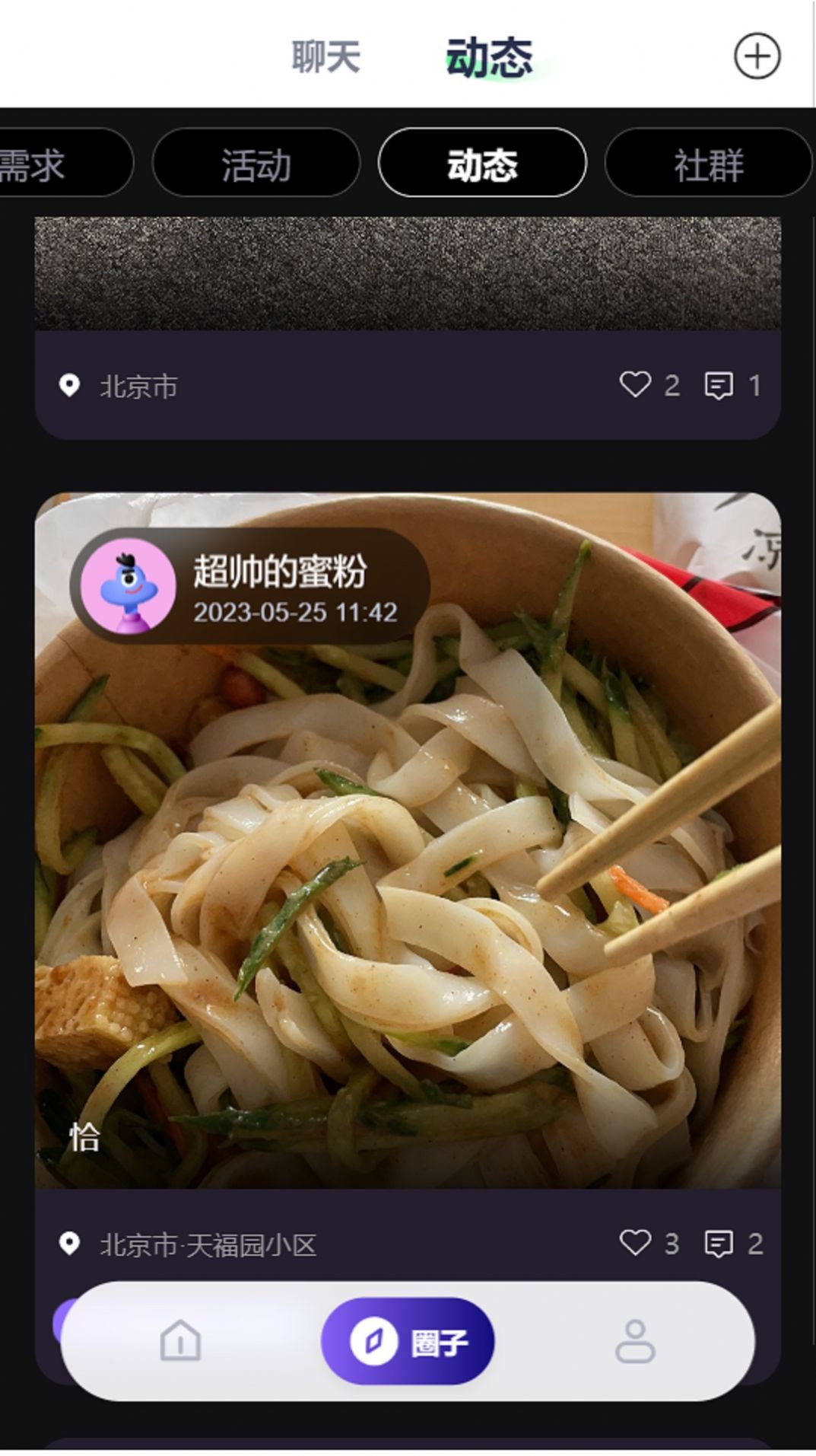 魔椅宇宙app安卓版下载 魔椅宇宙app安卓版下载
