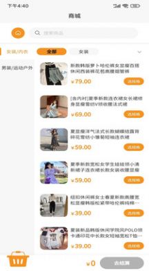 亿源商城app购物手机版 亿源商城app购物手机版