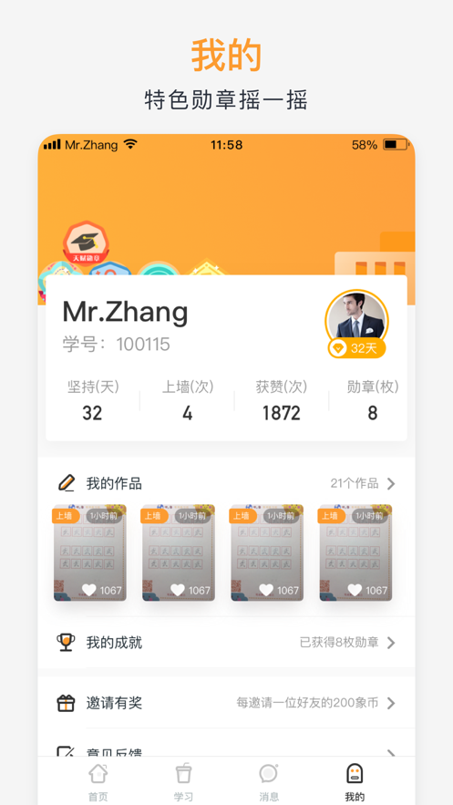 河小象学生写字平台app官方下载 河小象学生写字平台app官方下载