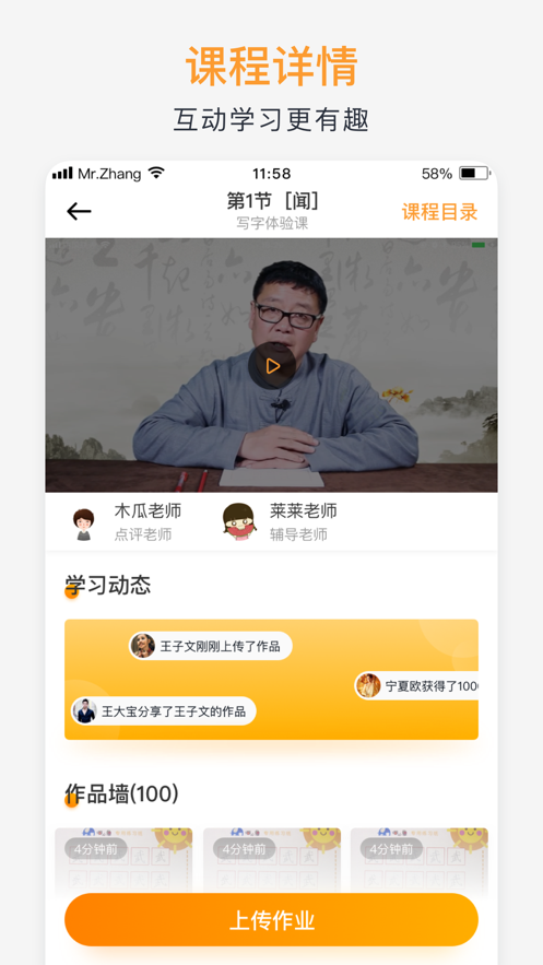河小象学生写字平台app官方下载 河小象学生写字平台app官方下载