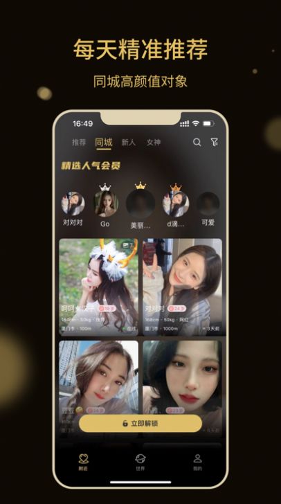 ��������app���°�����