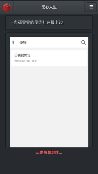 无心人生完整安卓版 无心人生完整安卓版