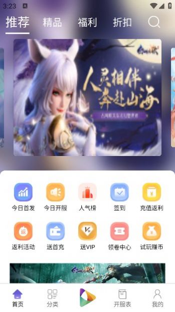 龙心互娱手游盒子下载 龙心互娱手游盒子下载