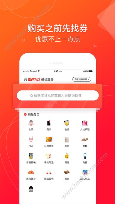 贝壳优品手机版app软件下载 贝壳优品手机版app软件下载