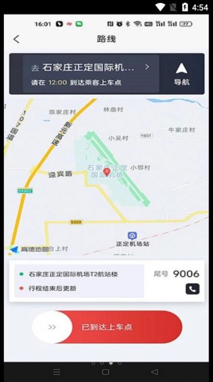 ���л��˾����app�ٷ�������