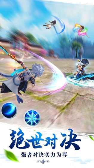 梦幻仙武ios苹果游戏 梦幻仙武ios苹果游戏