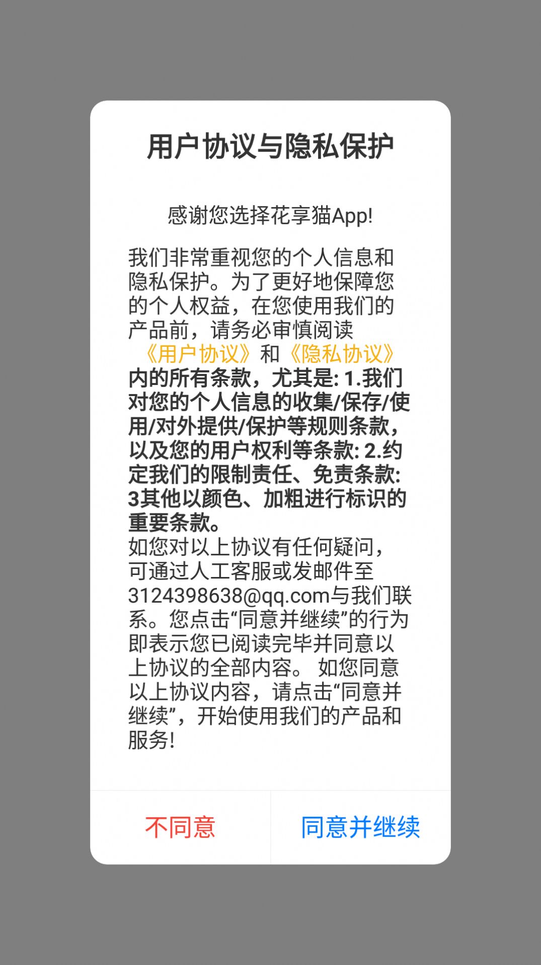 ����è�̳�app�ٷ�����