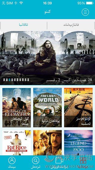 UYNTV����ƻ��app 
