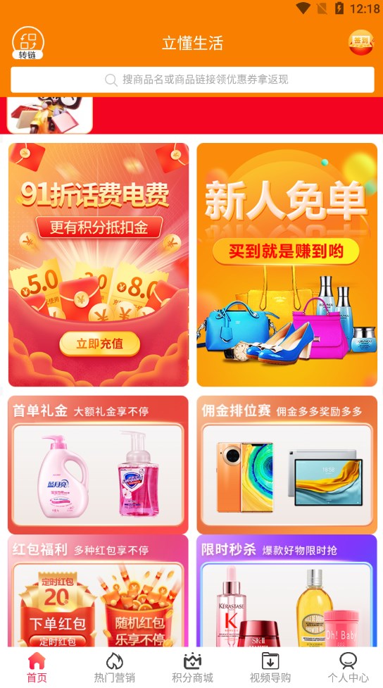 立懂生活购物app官方下载 立懂生活购物app官方下载