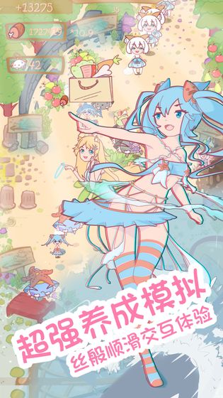 猫娘育成游戏官方手机版 猫娘育成游戏官方手机版