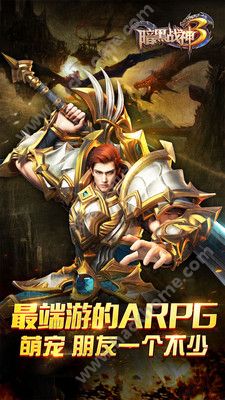 暗黑战神3小米版下载 暗黑战神3小米版下载