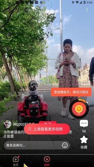 享看视频极速版安卓版应用下载安装 享看视频极速版安卓版应用下载安装