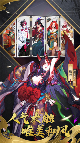 妖神赋手游官方版 妖神赋手游官方版