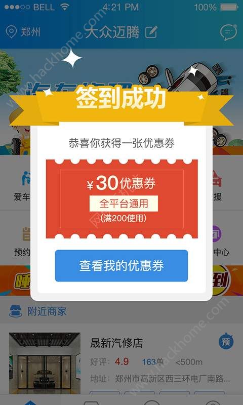 车服帮app软件手机版下载 车服帮app软件手机版下载