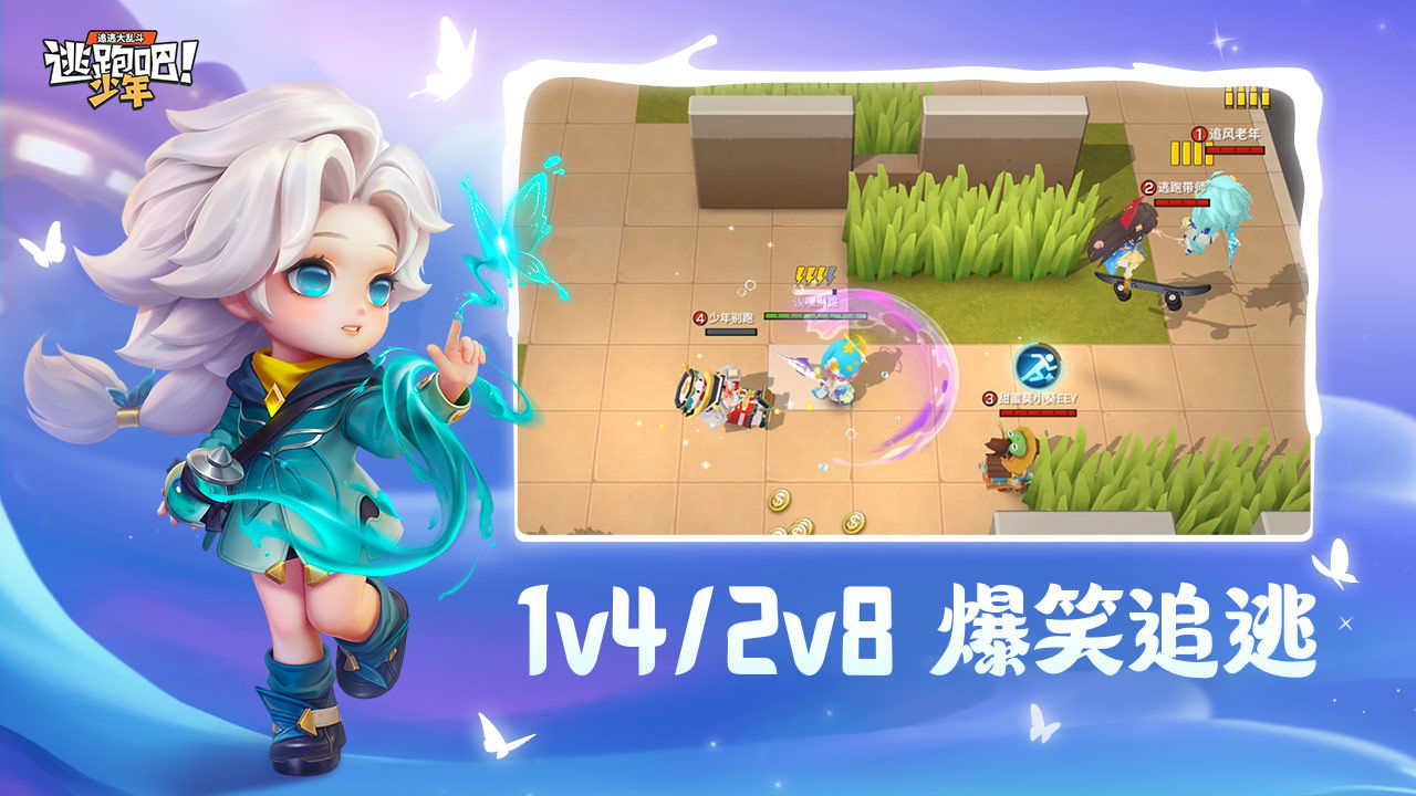 逃跑吧少年神明服最新版007下载安装苹果版 逃跑吧少年神明服最新版007下载安装苹果版